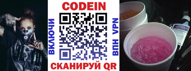 shop Telegram  Княгинино  Codein напиток Lean (лин)  kraken как зайти 