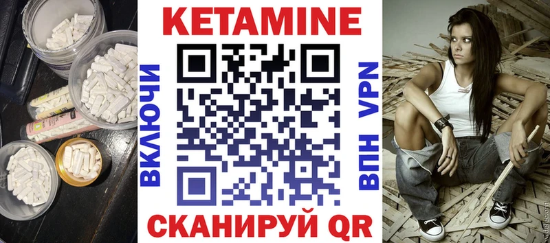 КЕТАМИН ketamine Княгинино